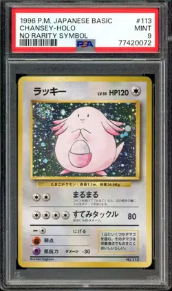SWIRL Chansey Pokemon 1996 Holo Base Set No Rarity Symbol Japanese 113 PSA 9 - Image 1