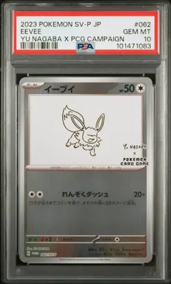 2023 POKEMON JAPANESE SV-P PROMO YU NAGABA X POKEMON CARD #062 EEVEE PSA 10 - Image 1