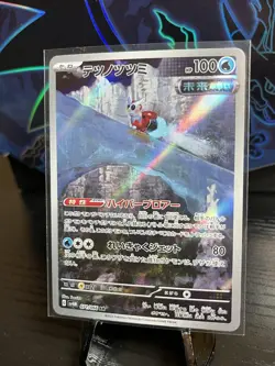 (Japanese) Delibird 074/063 AR - m1S Mega Symphonia - Pokemon TCG (NM) - Image 1