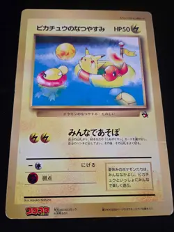 Pokemon Japanese Promo CoroCoro Jumbo Charizard + Pikachu Summer Vacation - Image 4
