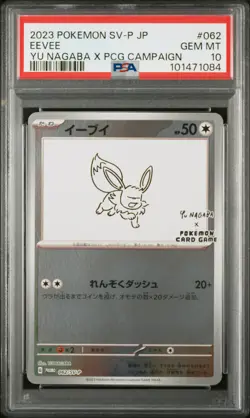 2023 POKEMON JAPANESE SV-P PROMO YU NAGABA X POKEMON CARD #062 EEVEE PSA 10 - Image 1