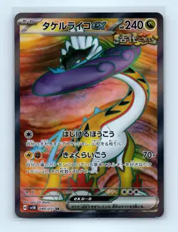 Pokemon tcg SV5K: Wild Force Raging Bolt ex Near Mint or Better - Image 1