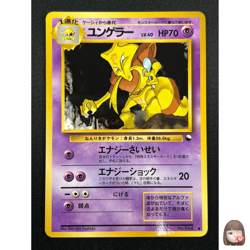 [NM] Kadabra Pokemon Card Japanese No.064 Vending Series Vintage Glossy 4S9 - Image 1