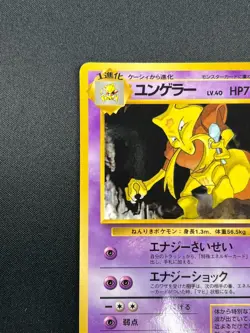 [NM] Kadabra Pokemon Card Japanese No.064 Vending Series Vintage Glossy 4S9 - Image 4