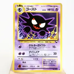 MP-) Haunter Vending Series Glossy illust No.093 Pokemon Card Japanese z18-265 - Image 1