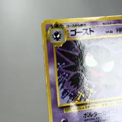 MP-) Haunter Vending Series Glossy illust No.093 Pokemon Card Japanese z18-265 - Image 4