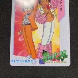 POKEMON MONSTERS ANIME COLLECTION CARD - Japanese #21 -NM - Image 3