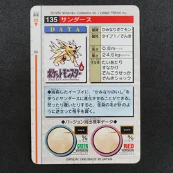 Pokemon Card Jolteon 135 Bandai Carddass 1996 Green Made in Japan F8097 - Image 3