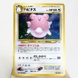 LP-) Blissey No.242 Neo Revelation Pokemon Card Japanese z17-265 - Image 1