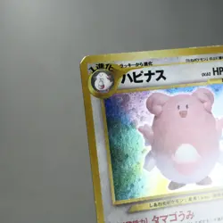 LP-) Blissey No.242 Neo Revelation Pokemon Card Japanese z17-265 - Image 3