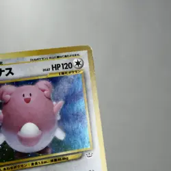 LP-) Blissey No.242 Neo Revelation Pokemon Card Japanese z17-265 - Image 4