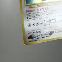 LP-) Blissey No.242 Neo Revelation Pokemon Card Japanese z17-265 - Image 5