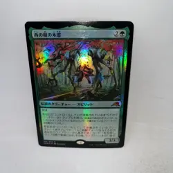 Kodama of the West Tree Kamigawa Neon Dynasty Magic The Gathering Foil Japanese - Image 1