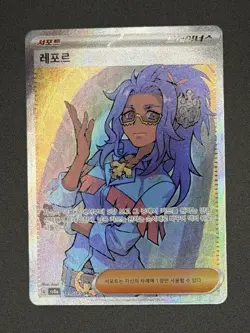 Pokemon Terastal Festival ex (Korean) - Raifort Super Rare 189/187 - Image 1