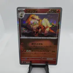 Arcanine 059/165 Pokemon 151 Japanese Pokeball Reverse Holo sv2a 2023 NM - Image 1