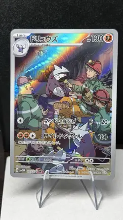 2024 Near Mint Pokemon Excadrill 079/071 AR Cyber Judge sv5m Japanese - Image 1