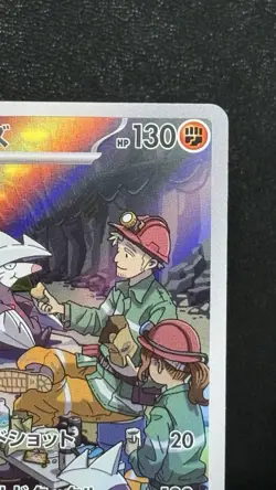 2024 Near Mint Pokemon Excadrill 079/071 AR Cyber Judge sv5m Japanese - Image 3