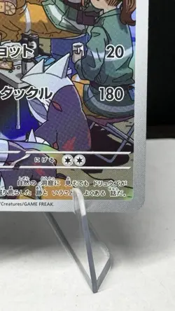 2024 Near Mint Pokemon Excadrill 079/071 AR Cyber Judge sv5m Japanese - Image 4