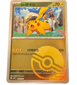 Pokemon Gem Pack Vol. 5 Captain Pikachu 0102/07 Reverse Holo NM Pokeball - Image 1