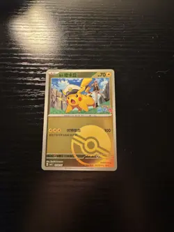 Pokemon Gem Pack Vol. 5 Captain Pikachu 0102/07 Reverse Holo NM Pokeball - Image 3