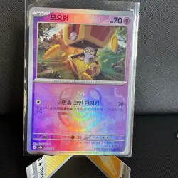 Gimmighoul 073/187 - [Master Ball Reverse Holo] SV8a Terastal Festival Korean - Image 3