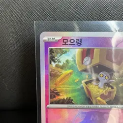 Gimmighoul 073/187 - [Master Ball Reverse Holo] SV8a Terastal Festival Korean - Image 4