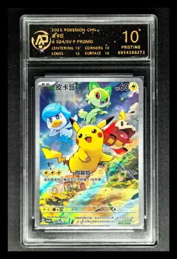 2025 Pokemon Cards CHN. Surfing Pikachu 004/SV-P PROMO RPA 10 (Same As PSA 10) - Image 1