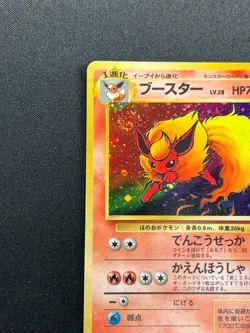 [LP] Flareon Pokemon Card Japanese No.136 Jungle set Vintage Holo 20A1 - Image 4
