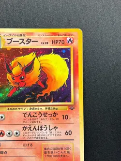 [LP] Flareon Pokemon Card Japanese No.136 Jungle set Vintage Holo 20A1 - Image 5