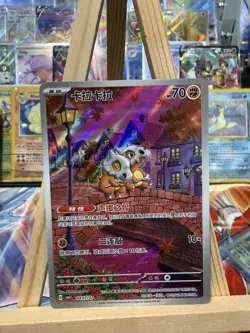 Cubone 0407/07 Gem Pack 3 - Pokemon Chinese Exclusive Gem Pack Vol.3 - Near Mint - Image 1