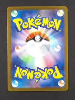2025 Pokemon GUMSHOOS #075/063 Mega Brave Art Rare Full Art JPN - Image 2