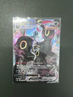 Pokemon Card Karen's Umbreon VMAX CSR 245/184 S8b Japanese VMAX Climax - Image 1
