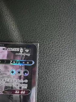Pokemon Card Karen's Umbreon VMAX CSR 245/184 S8b Japanese VMAX Climax - Image 3