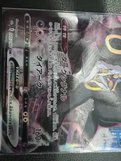 Pokemon Card Karen's Umbreon VMAX CSR 245/184 S8b Japanese VMAX Climax - Image 4