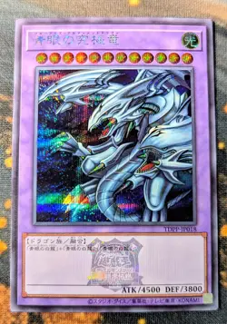 Yu-Gi-Oh TDPP BLUE EYES ULTIMATE DRAGON - [TDPP] TDPP-JP018 - US SELLER - Image 1