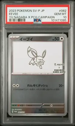 2023 POKEMON JAPANESE SV-P PROMO YU NAGABA X POKEMON CARD #062 EEVEE PSA 10 - Image 1