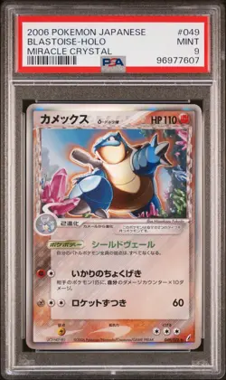 Pokemon Card PSA 9 BLASTOISE Delta Species Holo #049 Miracle Crystal Japanese - Image 1