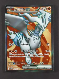 2025 Pokemon RESHIRAM EX #160/086 White Flare Super Rare Holo JPN - Image 1