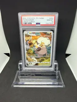 2021 Pokemon JPN SWSH FA Rockruff Vmax Climax #202 PSA 10 - Image 1