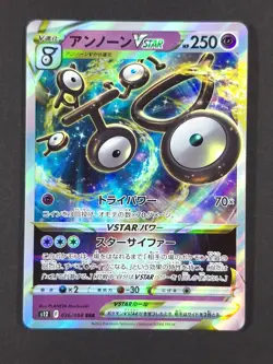 2022 Pokemon UNOWN VSTAR #036/098 Paradigm Trigger Triple Rare JPN - Image 1