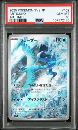 2025 PSA 10 Articuno 102/100 AR SV9 Battle Partners Japanese Gem Mint Kuroimori - Image 1
