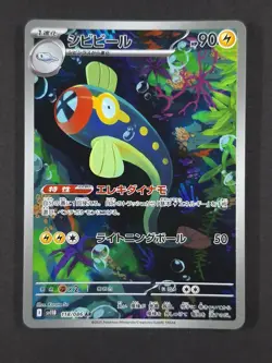 2025 Pokemon EELEKTRIK #118/086 Black Bolt Art Rare Full Art JPN - Image 1