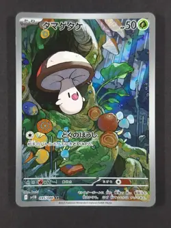 2025 Pokemon FOONGUS #095/086 Black Bolt Art Rare Full Art JPN - Image 1