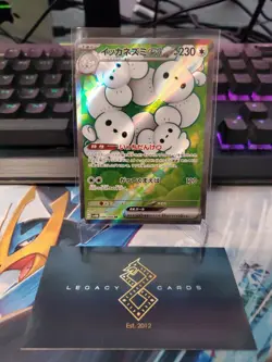 (Japanese) Maushold ex 084/066 SR - sv4M Future Flash - Pokemon TCG (NM) - Image 1