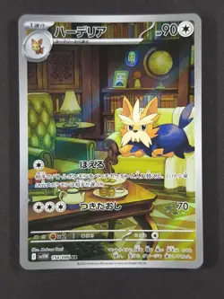 2025 Pokemon HERDIER #154/086 White Flare Art Rare Full Art JPN - Image 1
