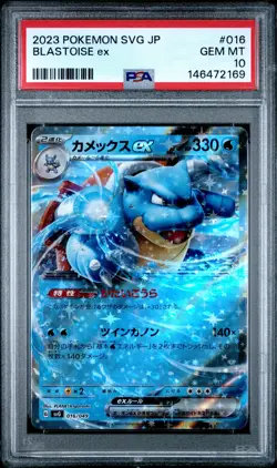 Blastoise EX 016/049 Pokemon Japanese SVG Special Deck PSA 10 - Image 1