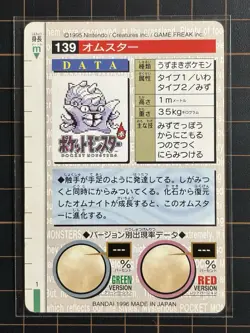 Omastar, Kabutops, Aerodactyl 1996 Bandai Pokemon Carddass Vintage Japanese CTC - Image 4