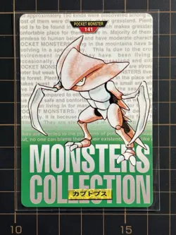 Omastar, Kabutops, Aerodactyl 1996 Bandai Pokemon Carddass Vintage Japanese CTC - Image 5