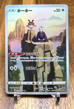 Hoothoot 073/067 CHR Secret Rare S9a Battle Region Holo Japanese Pokemon Card NM - Image 1
