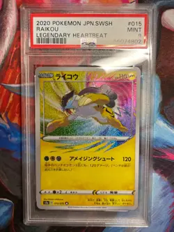 PSA 9 2020 Pokemon Japanese Sword & Shield Legendary Amazing RARE 015 Raikou - Image 2